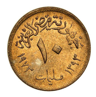 Egypt Set of Three Minor Coins Uncirculated_rev