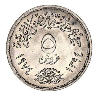 Egypt Set of Three Minor Coins Uncirculated_rev_2