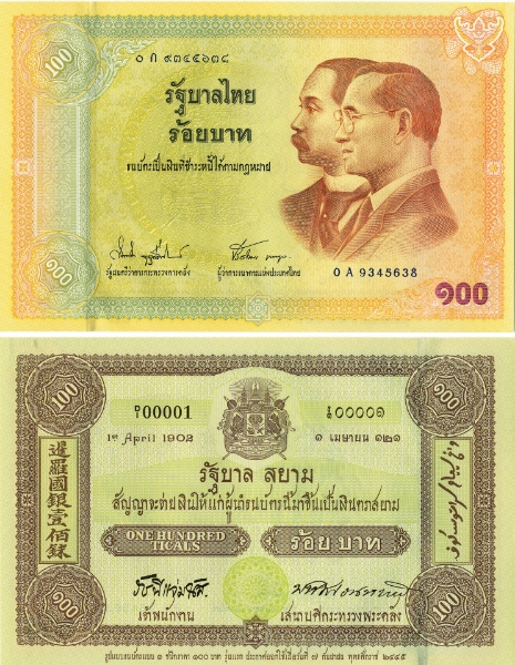 Thailand 100 Baht 2002 P110 Centennial Banknote Unc
