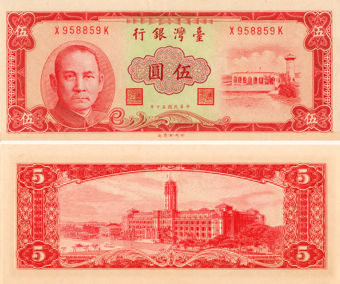 Taiwan 5 Yuan P1972 Unc