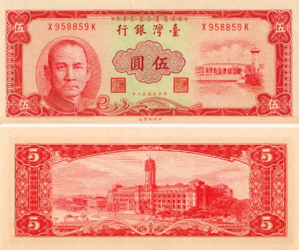 Taiwan 5 Yuan P1972 Unc