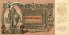 Russia, 5000 Roubles, 1919 (PS419), VF condition