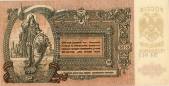 Russia, 5000 Roubles, 1919 (PS419), VF condition