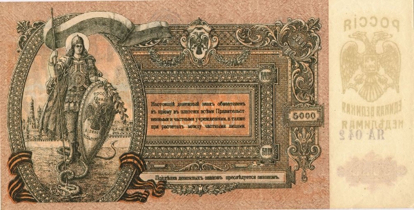 Russia, 5000 Roubles, 1919 (PS419), VF condition