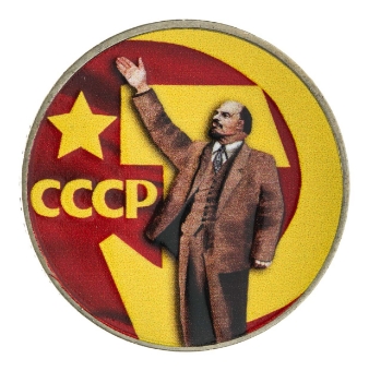 Russia, 1 Rouble 1967 Lenin Coloured Both Sides_obv