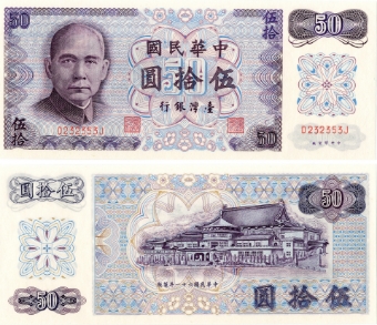 Taiwan 50 Yuan 1972 P1982/TBB384a Unc