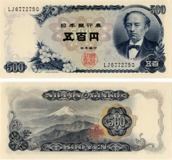Japan 500 Yen (1969) P95/TBB360a Unc