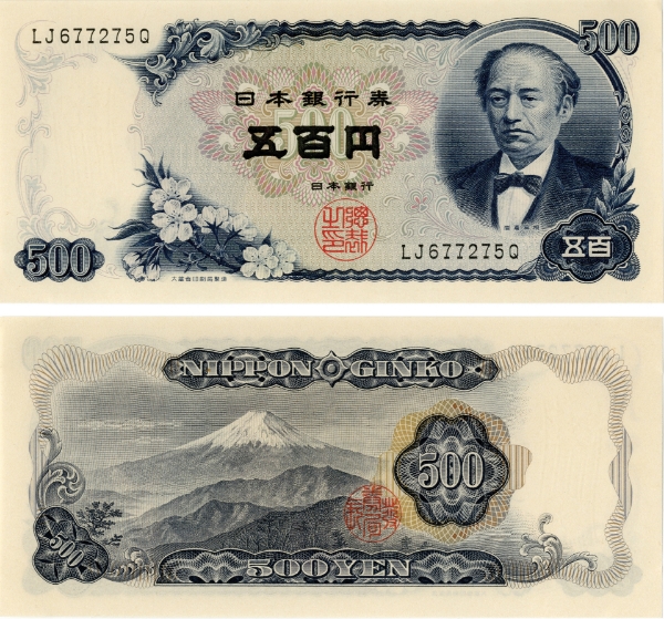 Japan 500 Yen (1969) P95/TBB360a Unc
