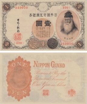 Japan 1 Yen 1916 P30 Unc