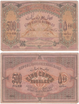 Azerbaijan 500 roubles 1920 P7 EF/EF+