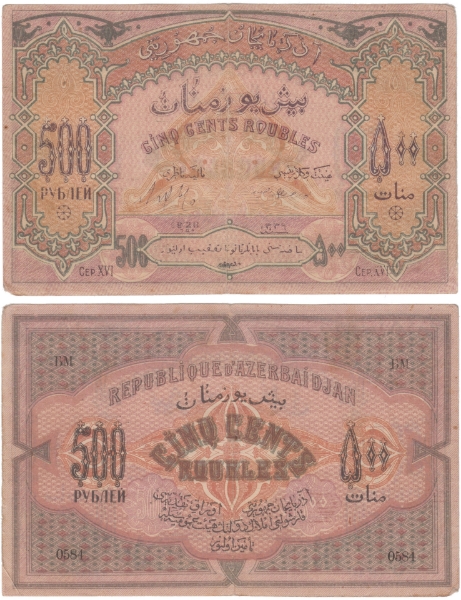 Azerbaijan 500 roubles 1920 P7 EF/EF+