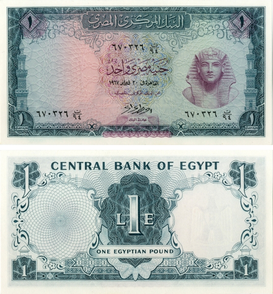 Egypt 1 Pound 1967 Tutankhamen P37  Unc