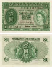 Hong Kong 1 Dollar QE2 1959 P324Ab  AU/Unc