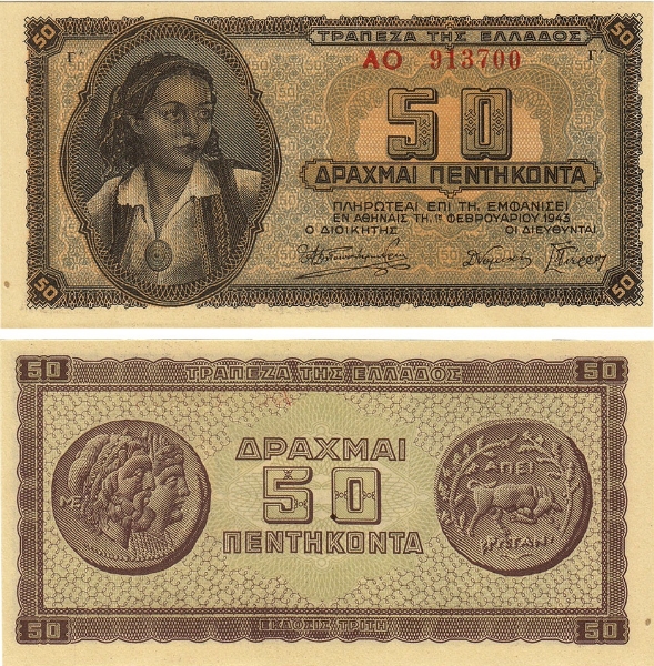 Greece 50 Drachma 1943 P121 Unc