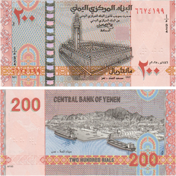 Yemen 200 Rials Houthi Rebel Area Unc