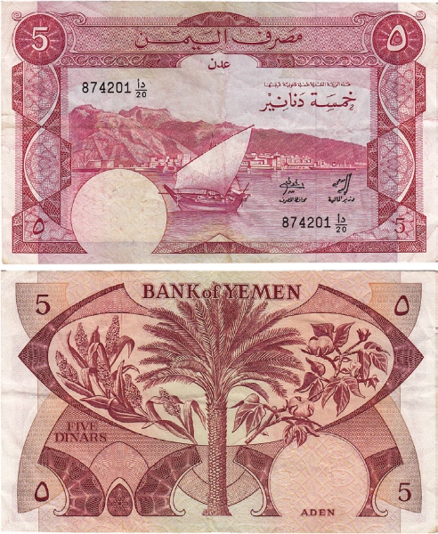 Yemen Democratic Republic 5 Dinars P8  Aden  VF
