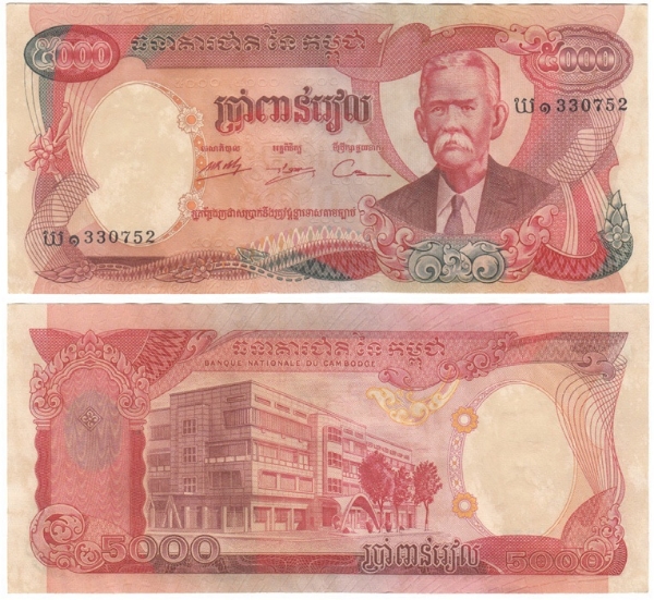 Cambodia 5000 Rials P17A Never Issued  Unc