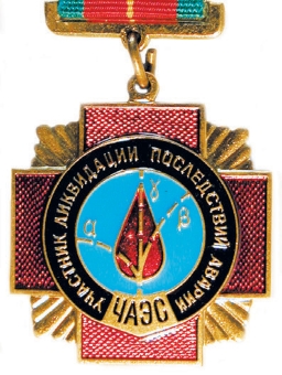 Chernobyl Medal & Medallion_medal