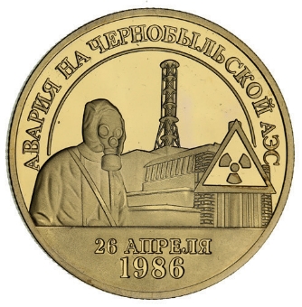 Chernobyl Medal & Medallion_medal