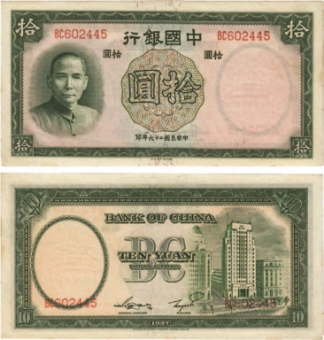 Picture of China 10 Yuan 1936 P218 GEF/Unc