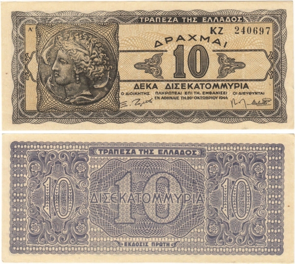 Greece 10 MD Drachma P134  Unc