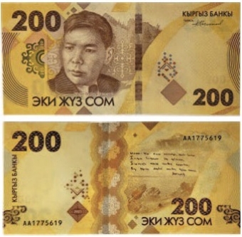 Kyrgyzstan 200 Som 2023   P-New Unc