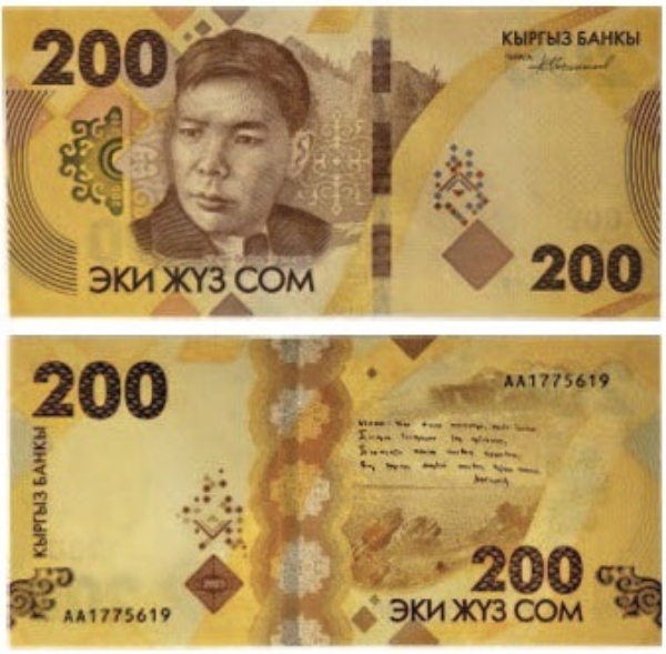 Kyrgyzstan 200 Som 2023   P-New Unc