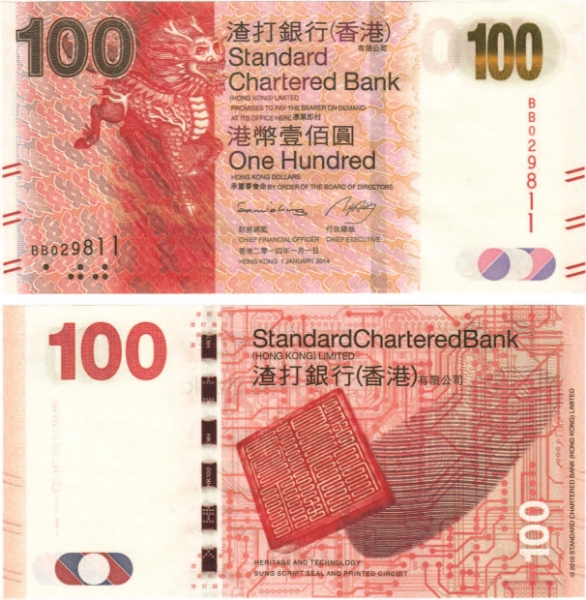 Hong Kong 100 Dollars 2014 P299d Unc