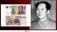 Picture of Chinese Yuan Honouring Mao Zedong (1893 -  1976)