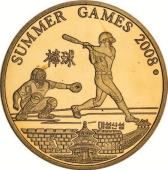 Picture of North Korea 28 piece summer games collection